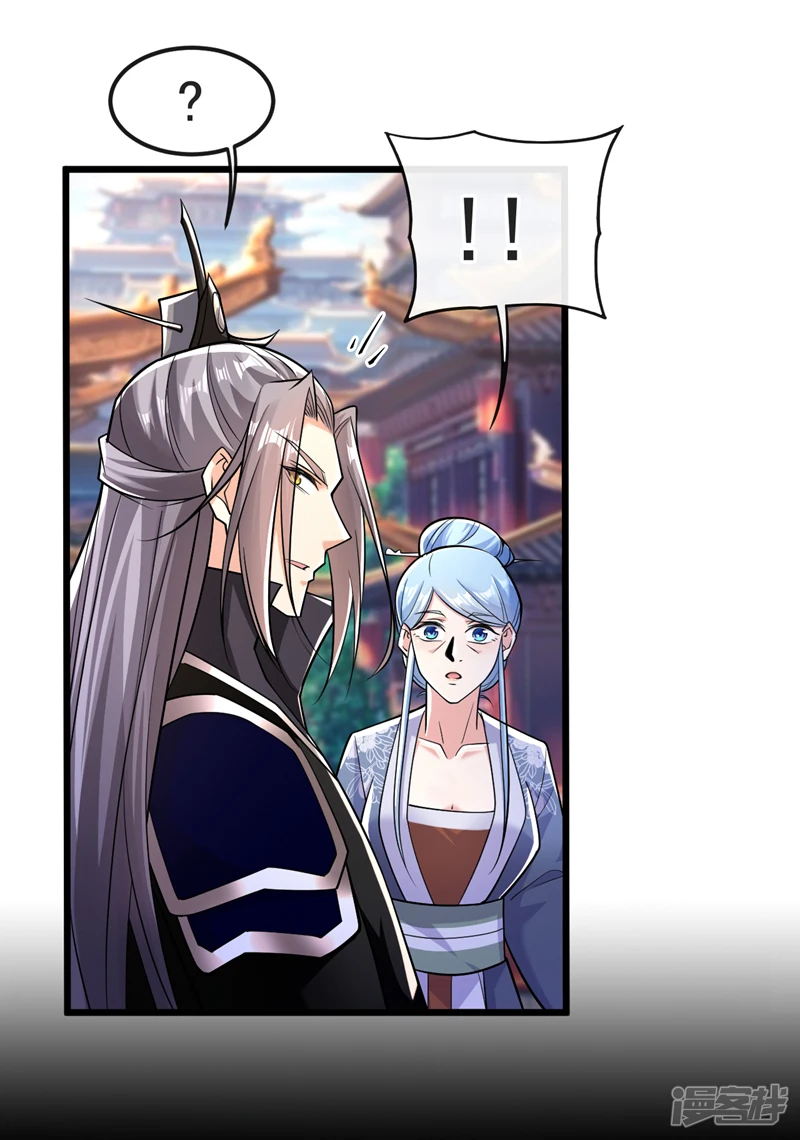 第41话 要本座当你龙家人？ 第14页