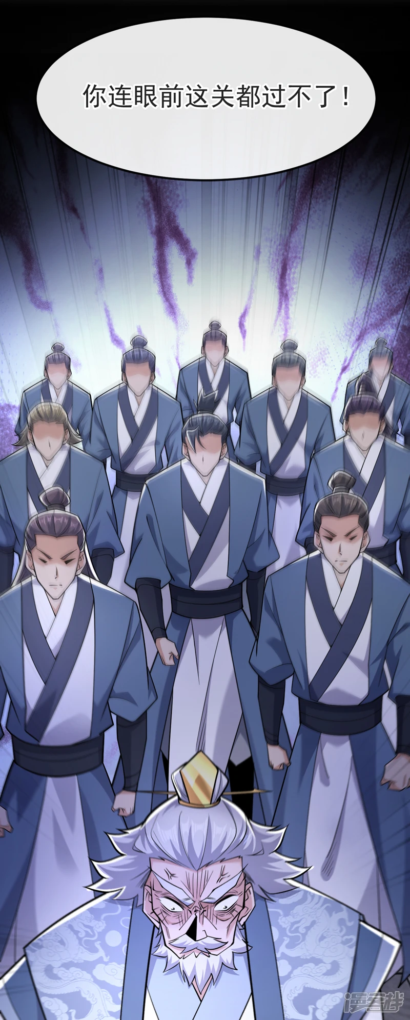 第41话 要本座当你龙家人？ 第15页