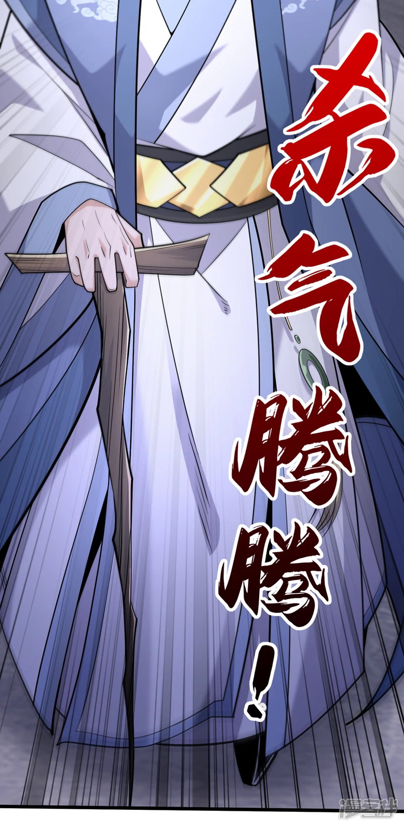 第41话 要本座当你龙家人？ 第16页