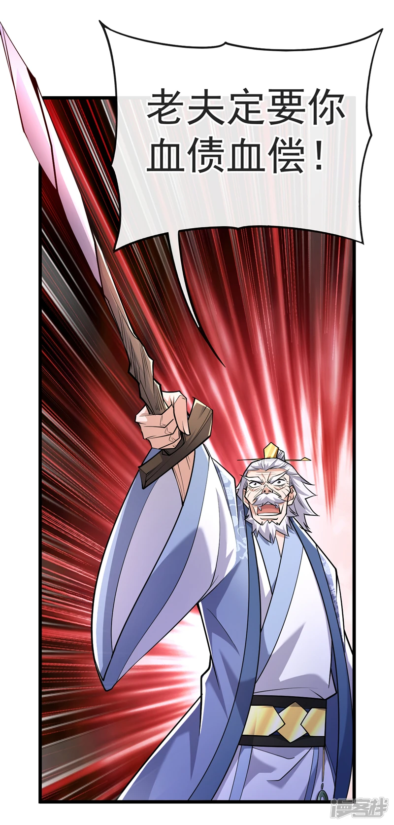 第41话 要本座当你龙家人？ 第18页
