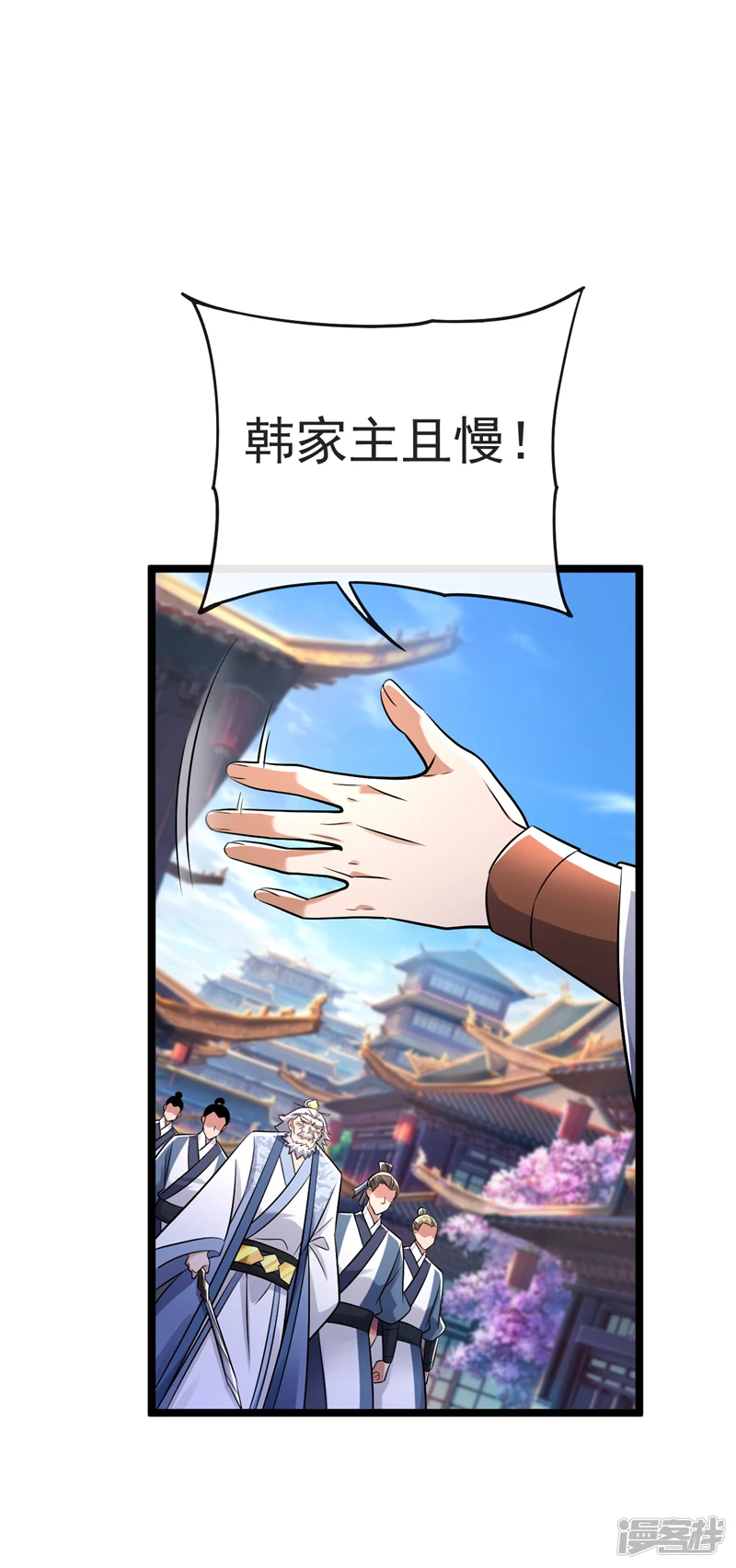 第41话 要本座当你龙家人？ 第22页
