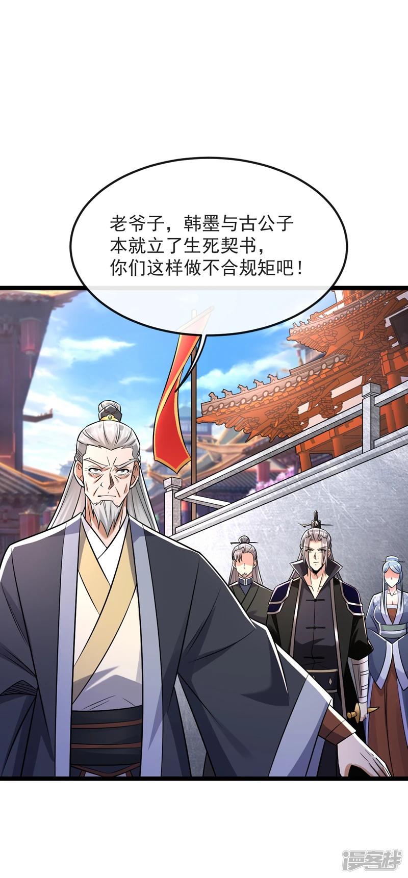 第41话 要本座当你龙家人？ 第23页