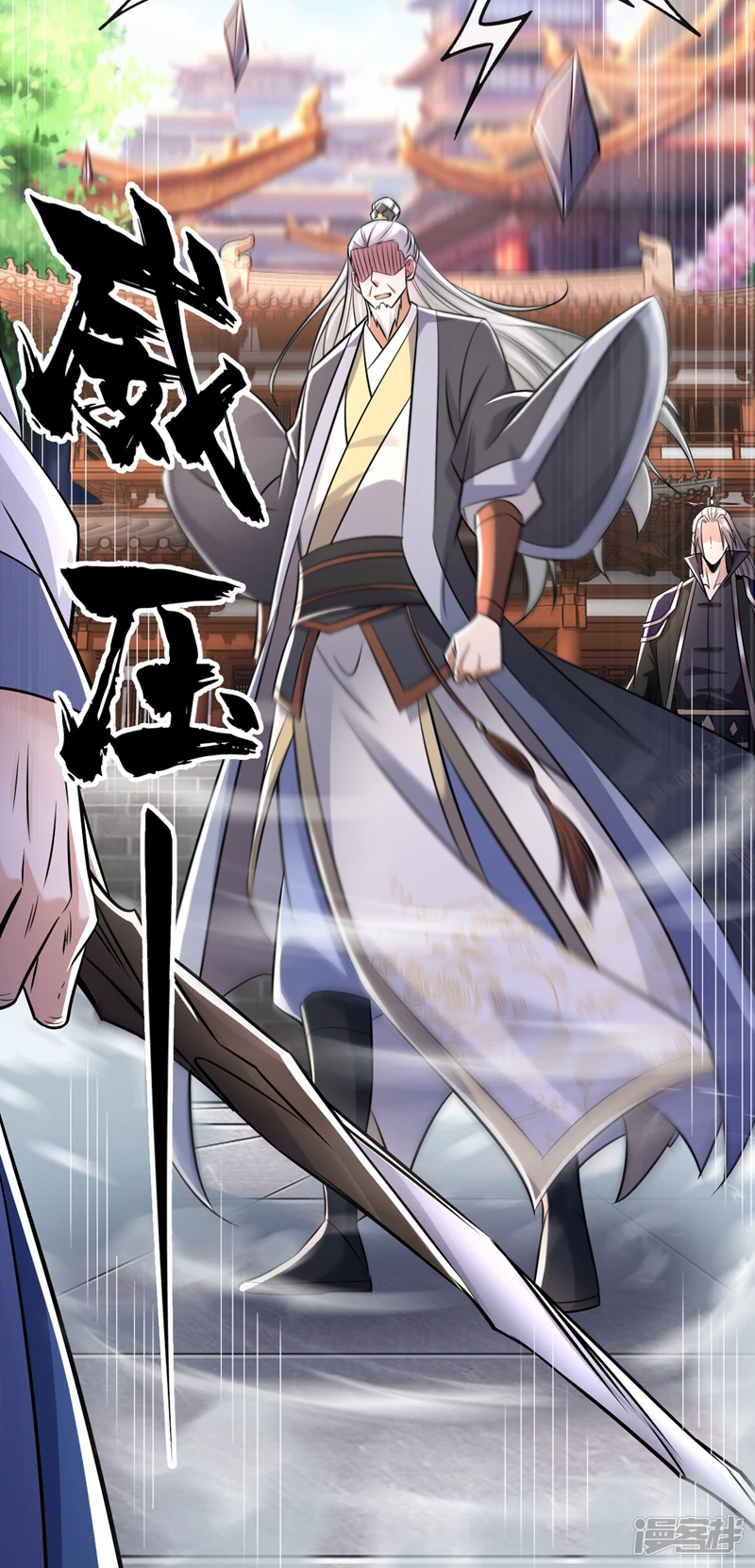 第41话 要本座当你龙家人？ 第26页