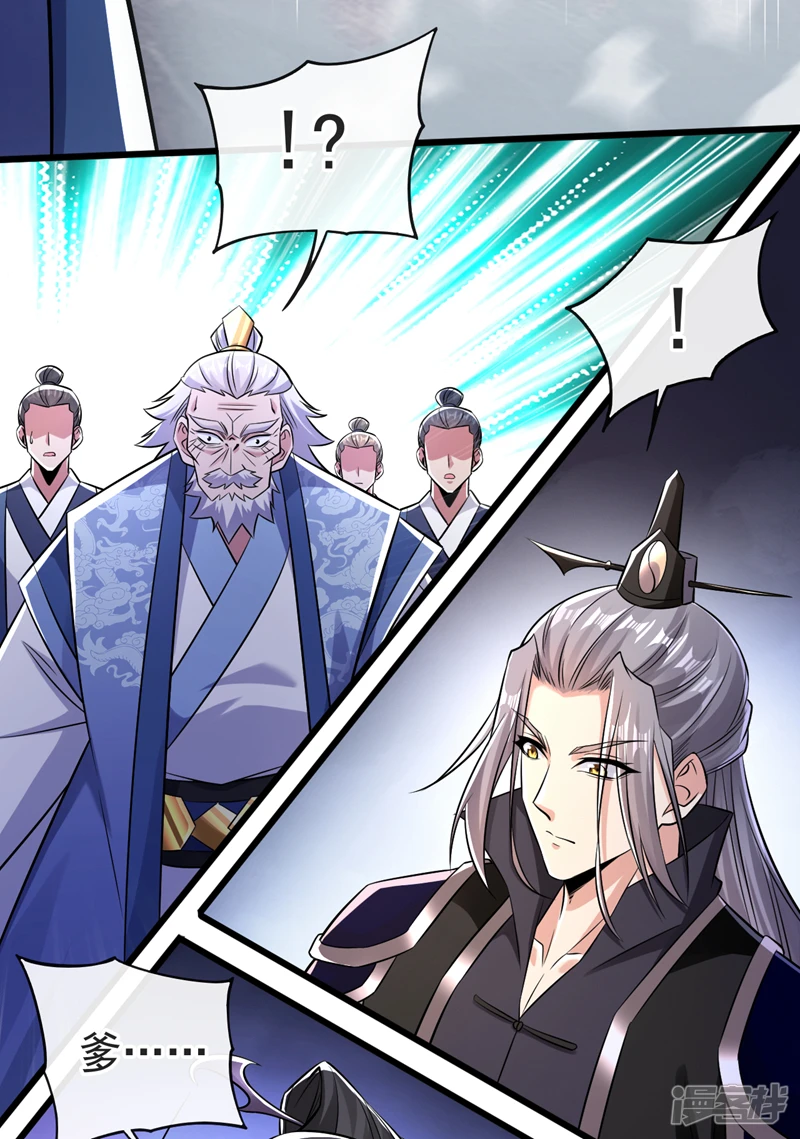 第41话 要本座当你龙家人？ 第27页