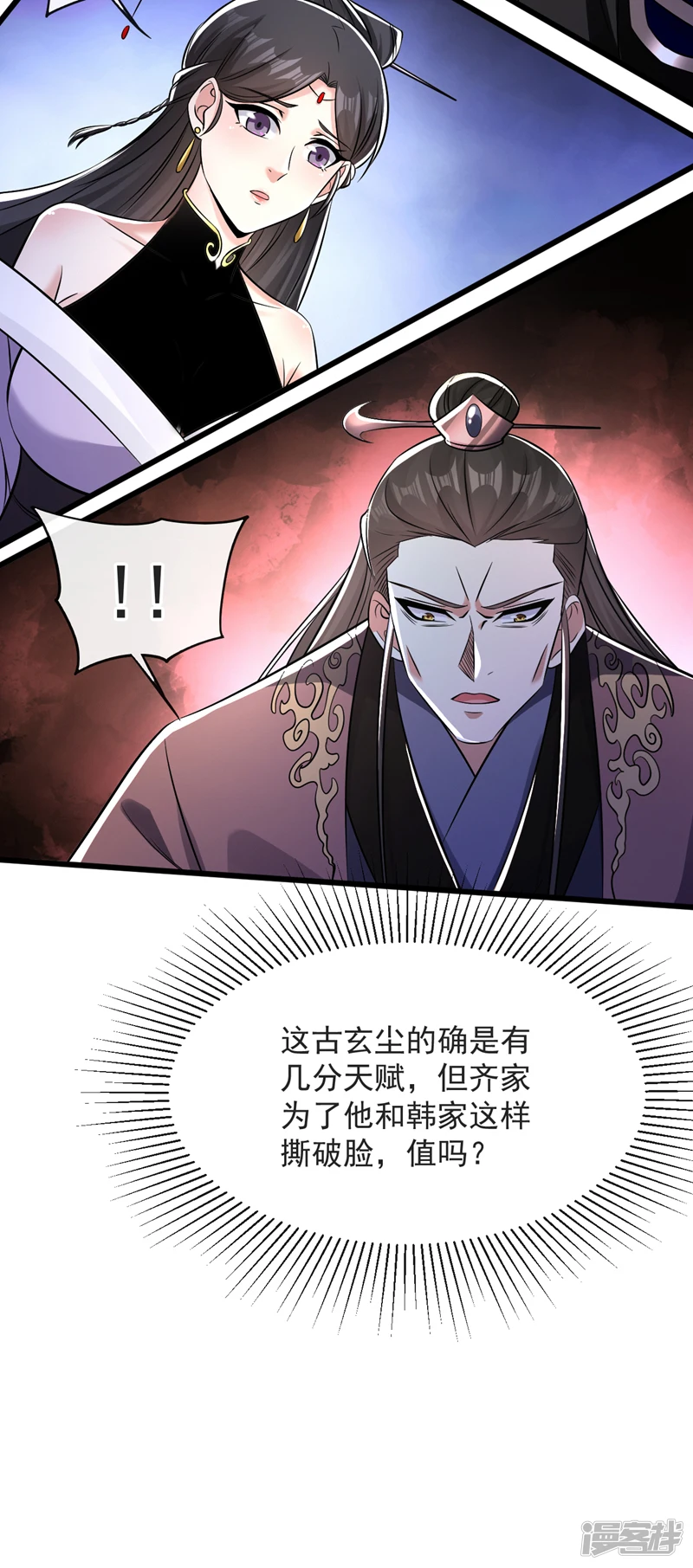 第41话 要本座当你龙家人？ 第28页