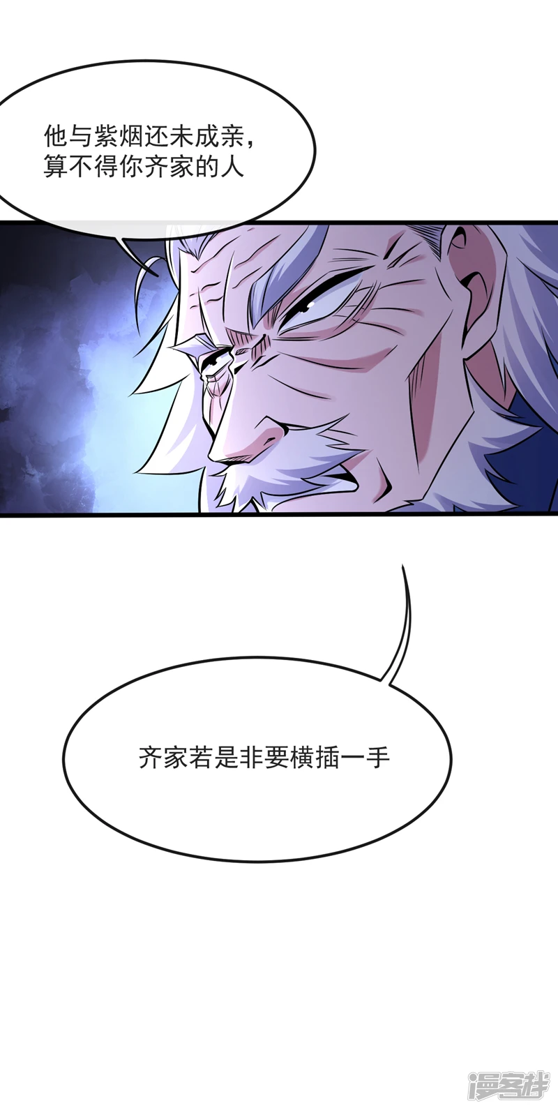 第41话 要本座当你龙家人？ 第29页
