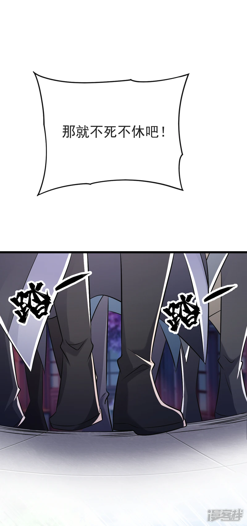 第41话 要本座当你龙家人？ 第31页