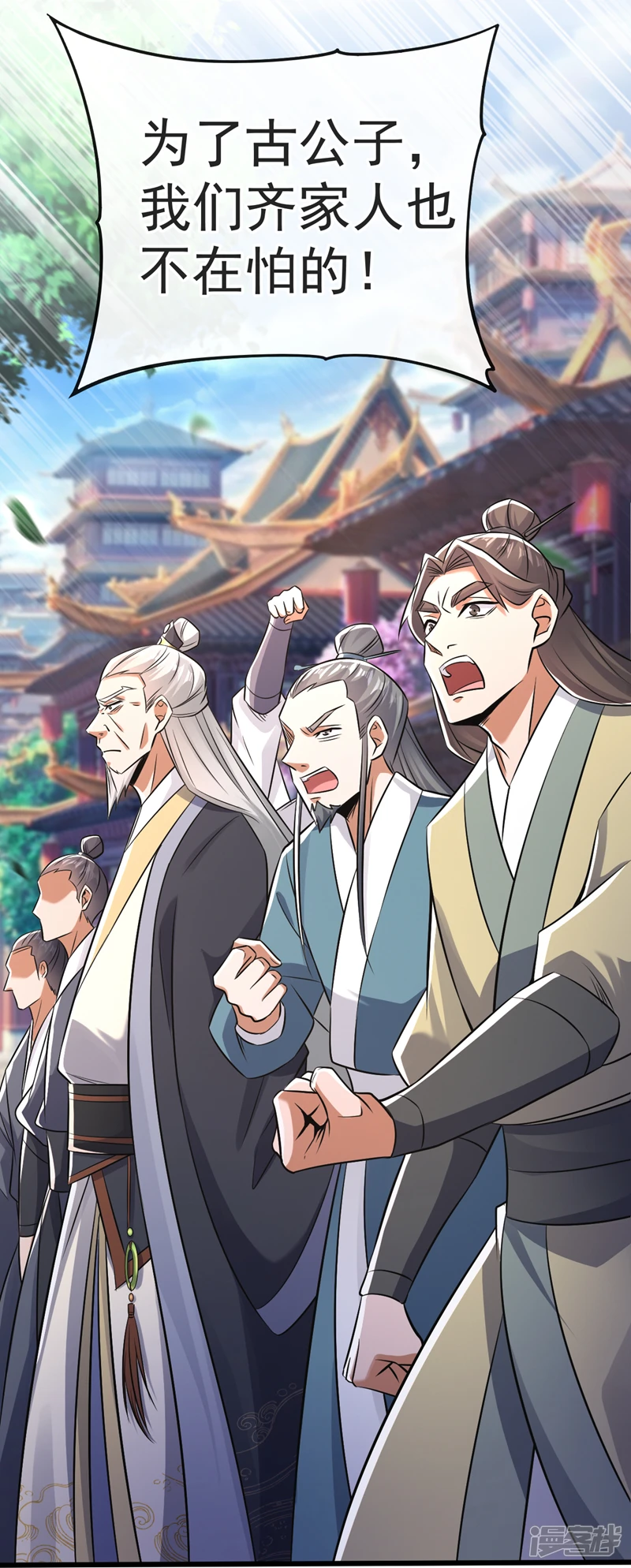 第41话 要本座当你龙家人？ 第32页