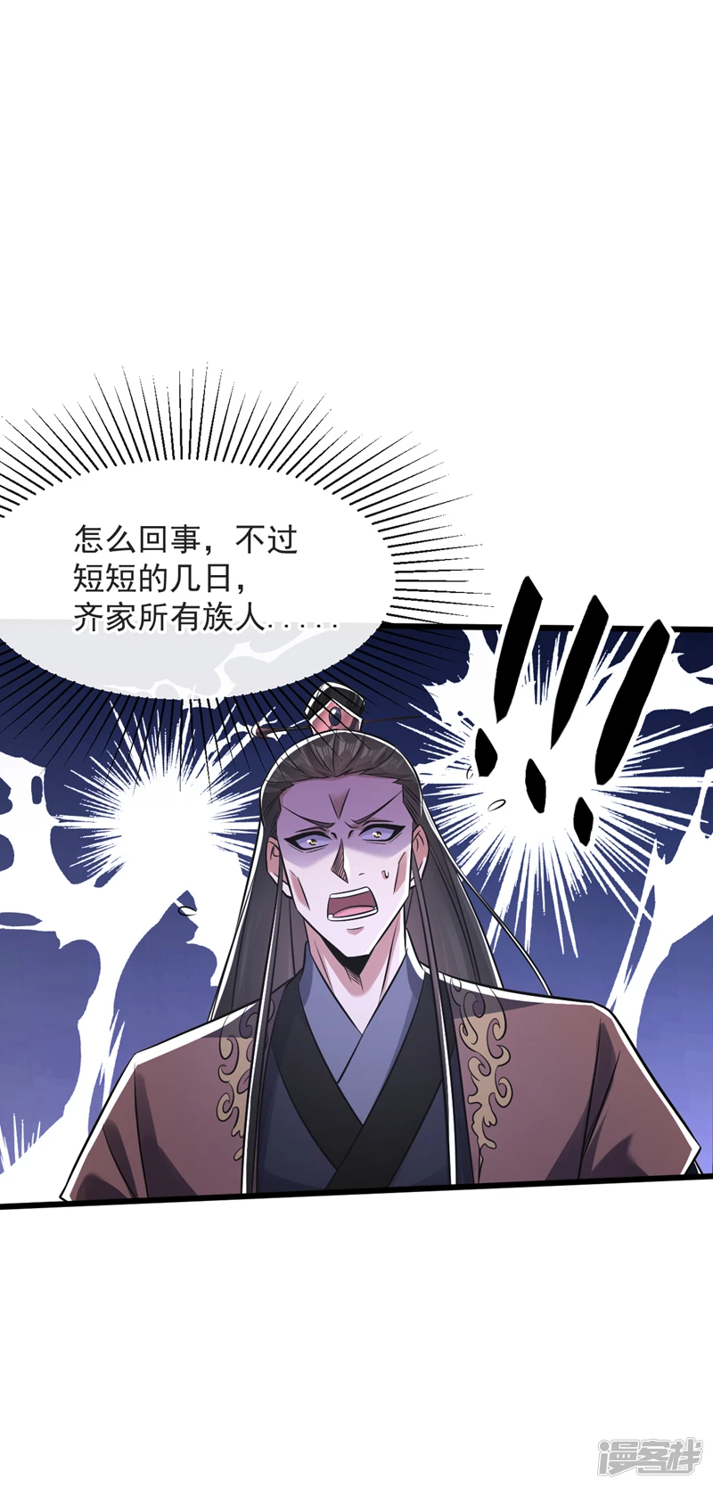 第41话 要本座当你龙家人？ 第33页
