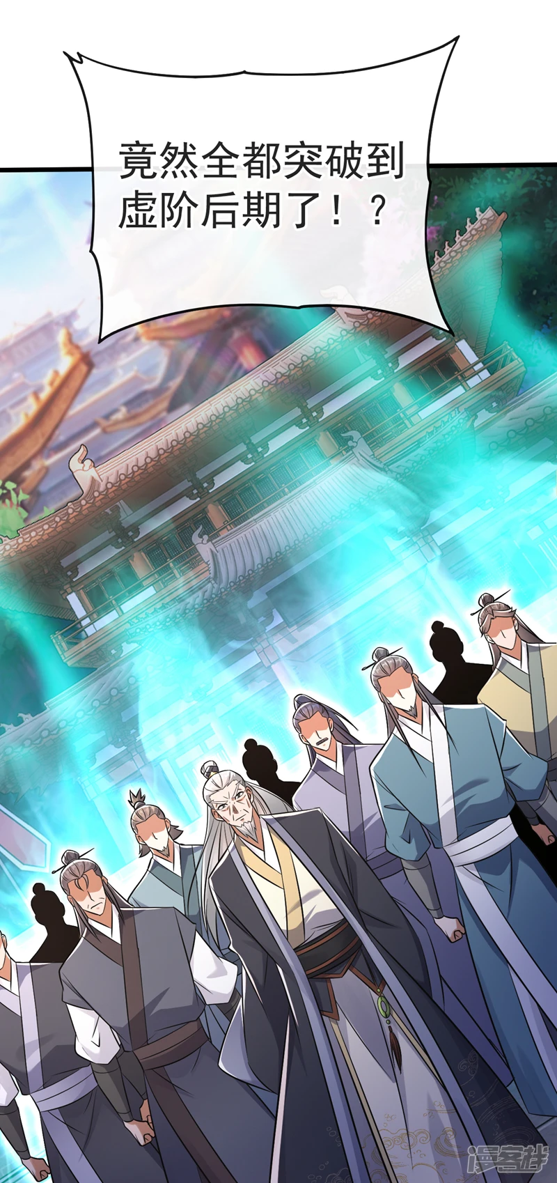 第41话 要本座当你龙家人？ 第34页