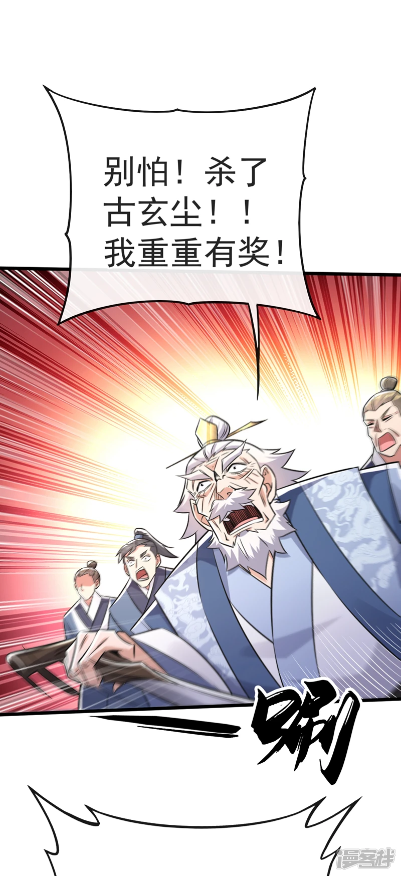 第41话 要本座当你龙家人？ 第36页