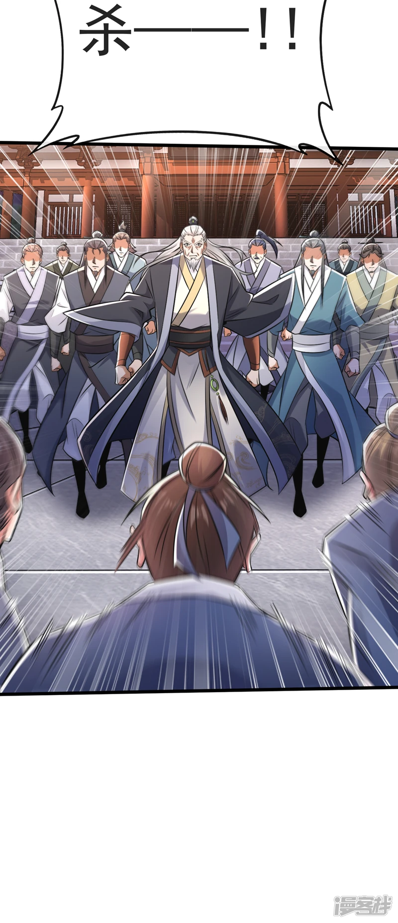 第41话 要本座当你龙家人？ 第37页