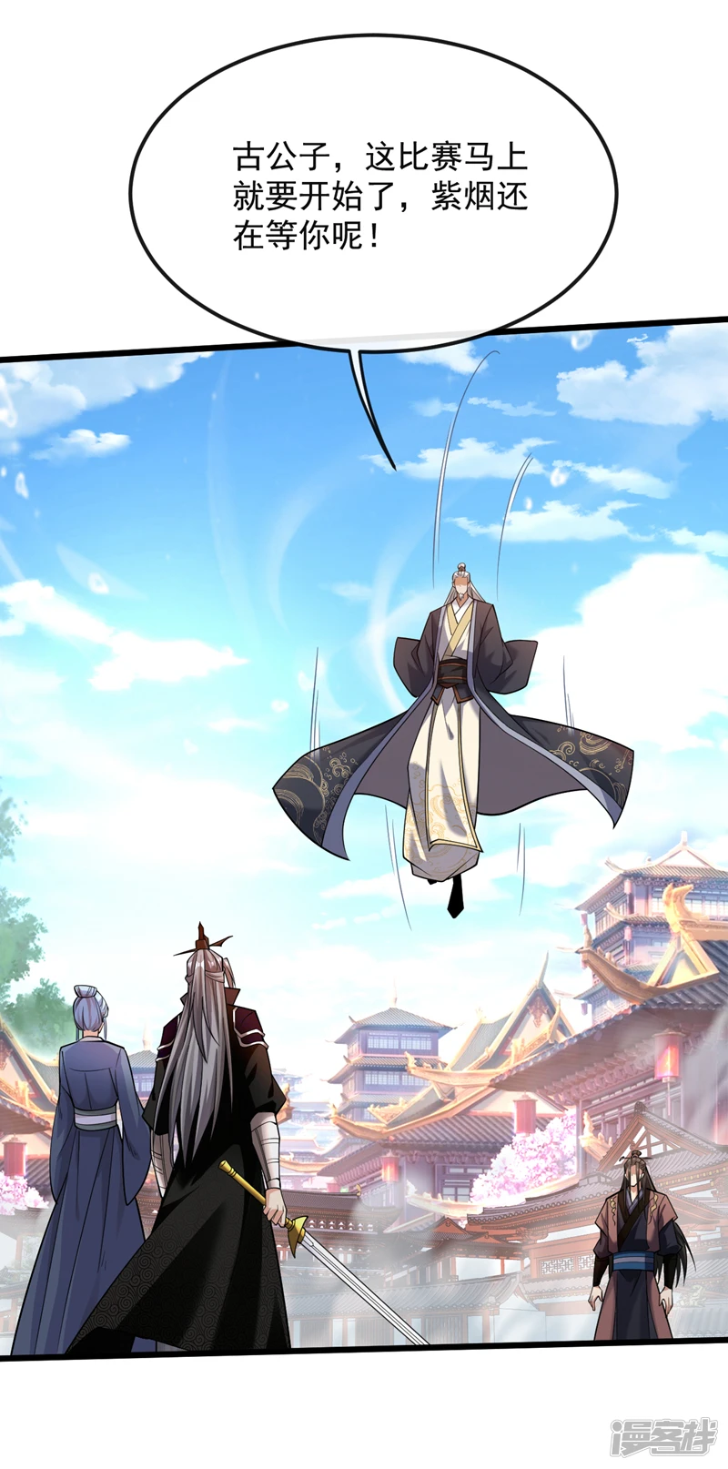 第40话 抱歉，我赶时间 第6页