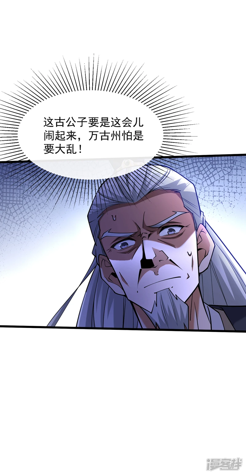 第40话 抱歉，我赶时间 第8页