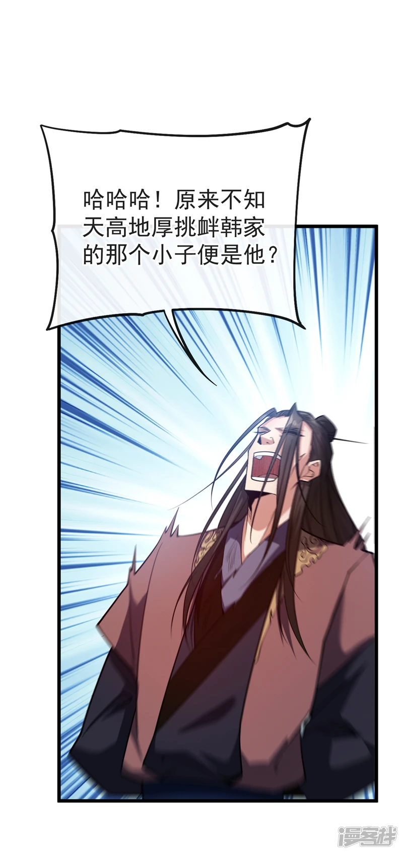 第40话 抱歉，我赶时间 第10页