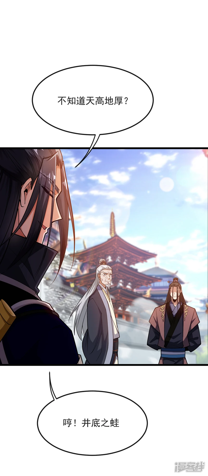 第40话 抱歉，我赶时间 第11页