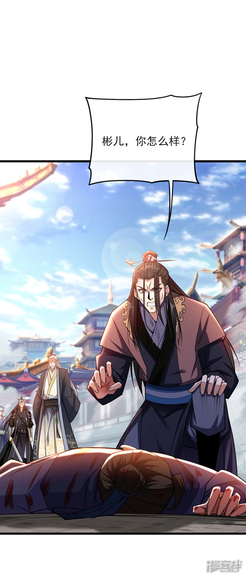 第40话 抱歉，我赶时间 第14页