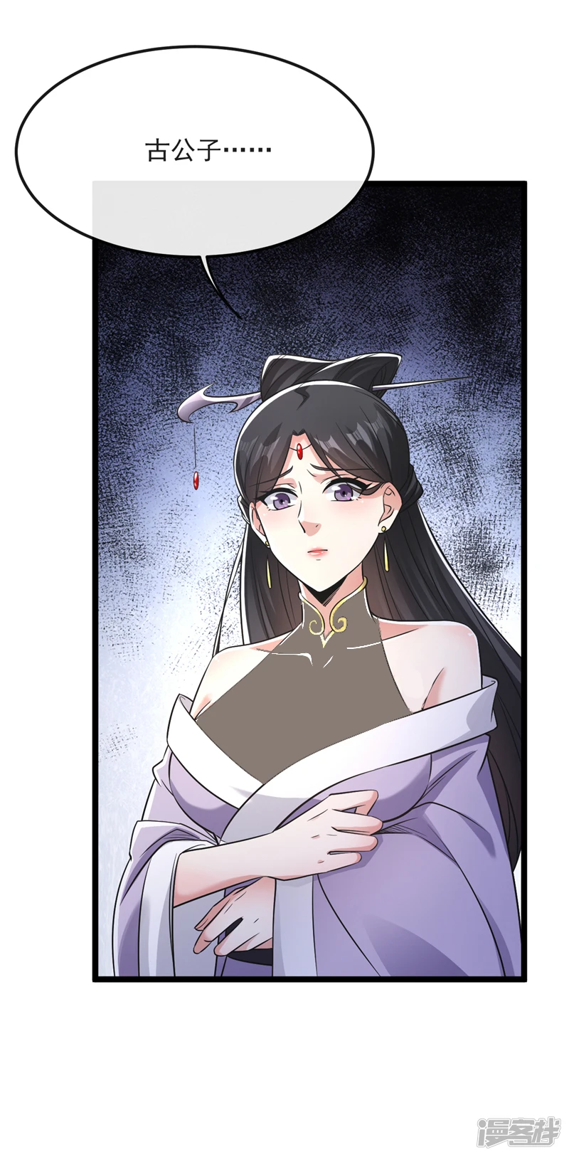 第40话 抱歉，我赶时间 第21页