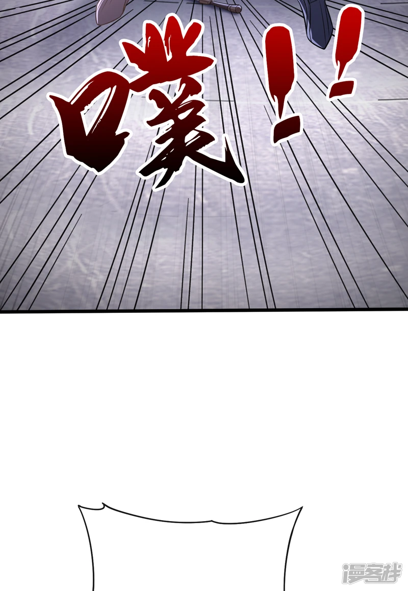 第40话 抱歉，我赶时间 第33页