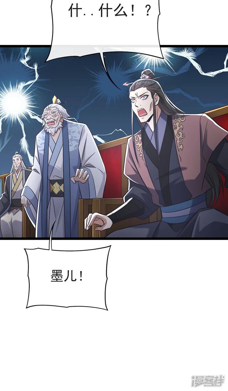 第40话 抱歉，我赶时间 第34页