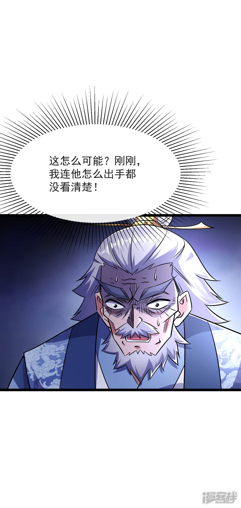第40话 抱歉，我赶时间 第37页