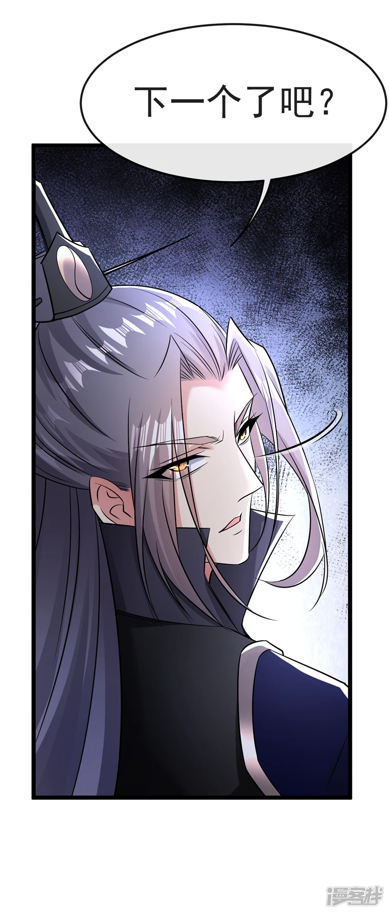 第40话 抱歉，我赶时间 第39页