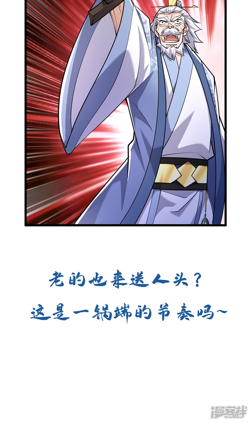第40话 抱歉，我赶时间 第44页
