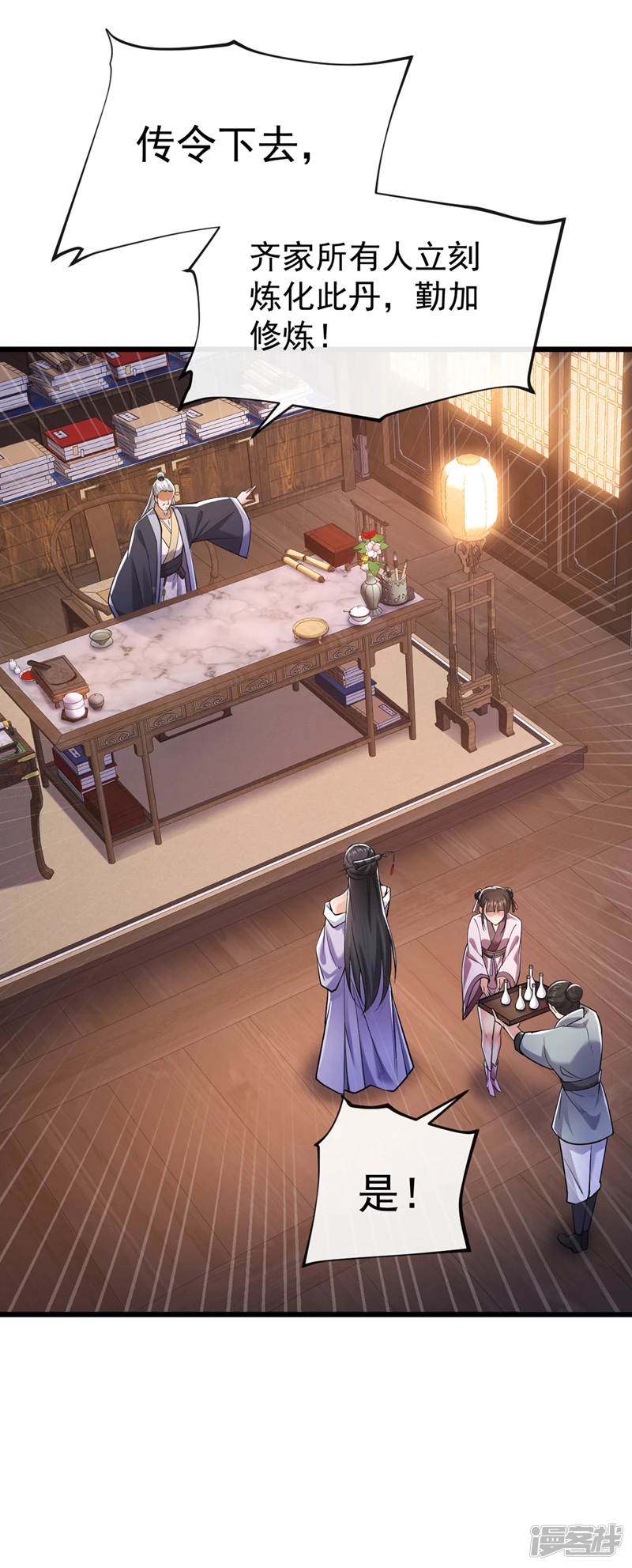 第38话 古公子是来演戏的？！ 第8页