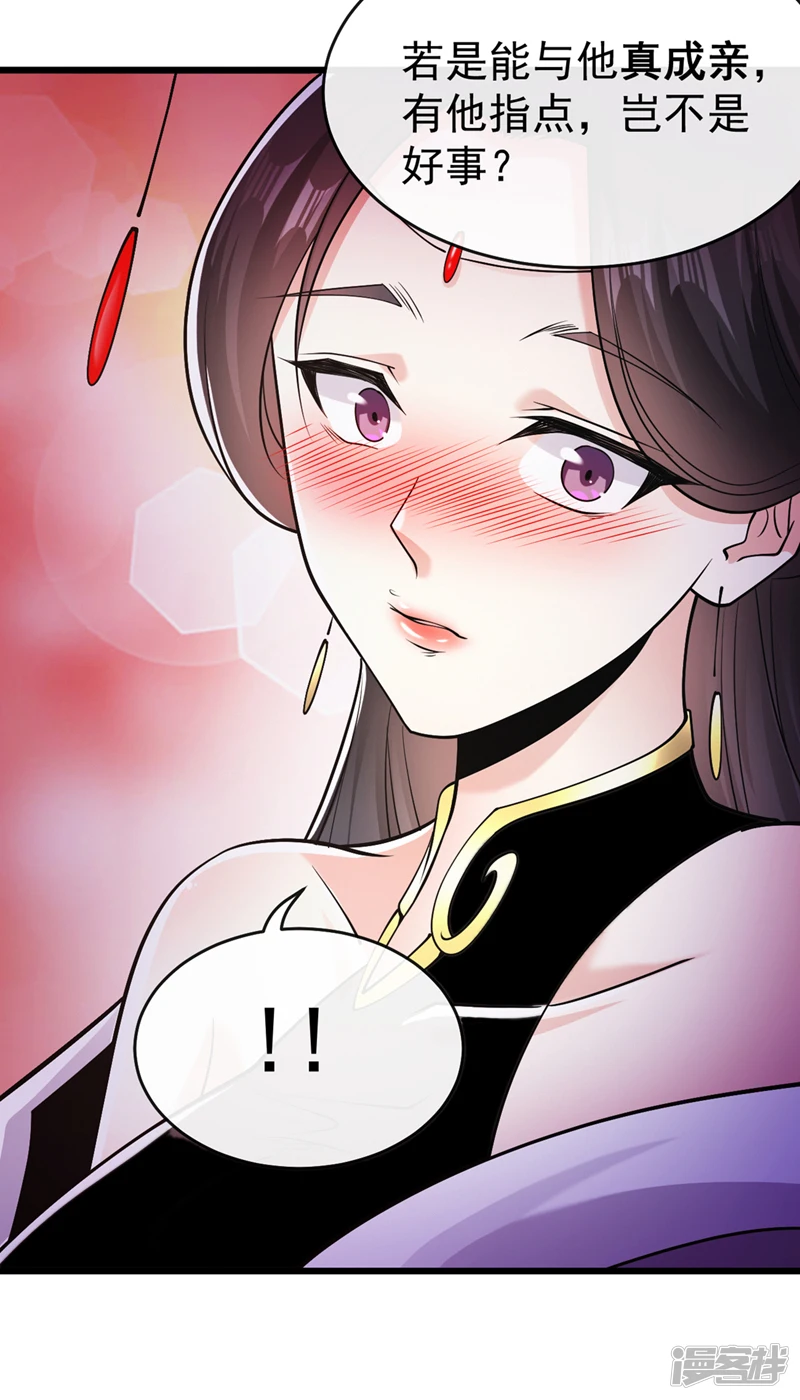 第38话 古公子是来演戏的？！ 第16页