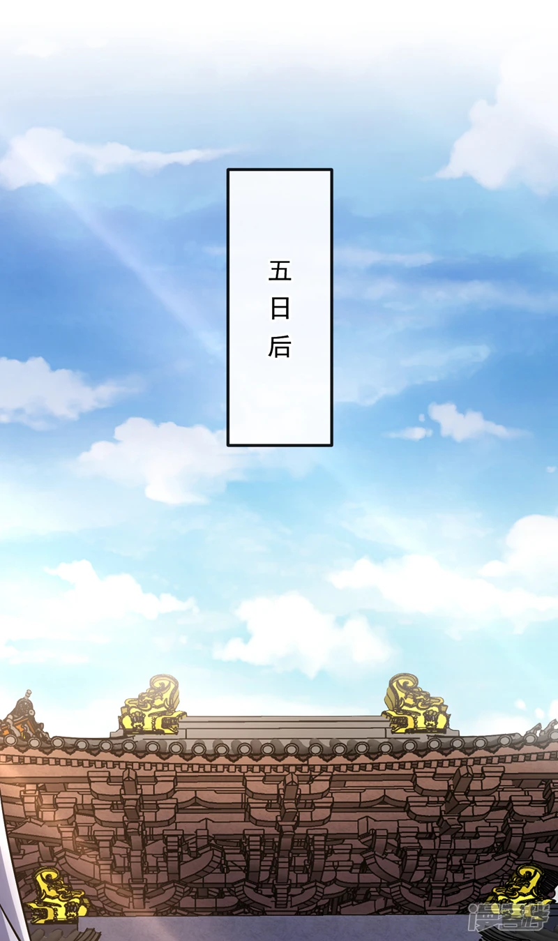第38话 古公子是来演戏的？！ 第17页