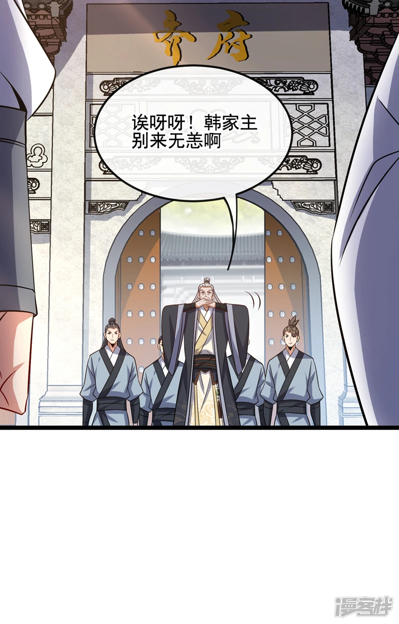 第38话 古公子是来演戏的？！ 第18页