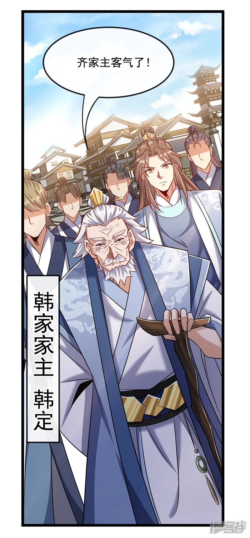 第38话 古公子是来演戏的？！ 第19页