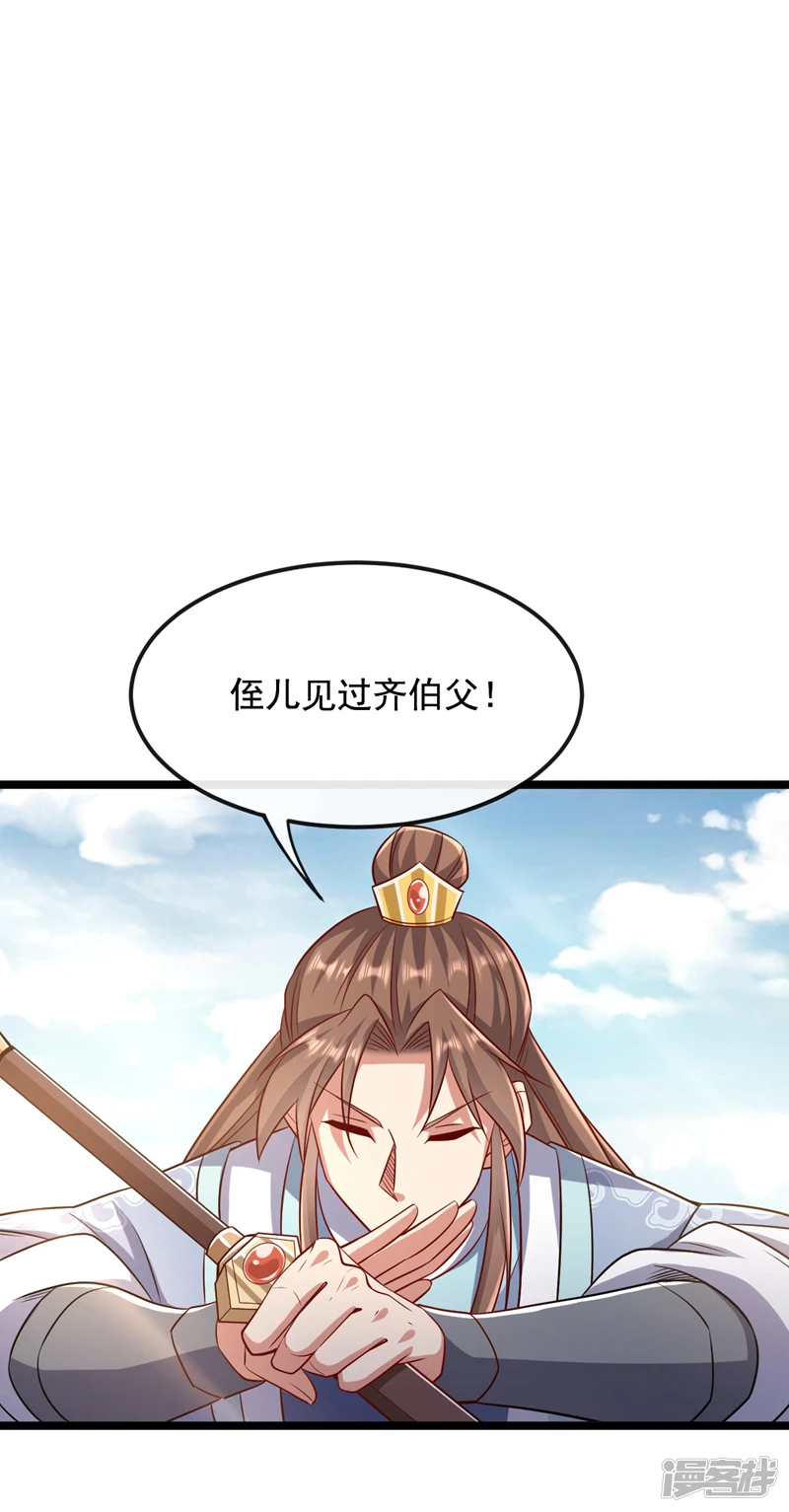 第38话 古公子是来演戏的？！ 第20页