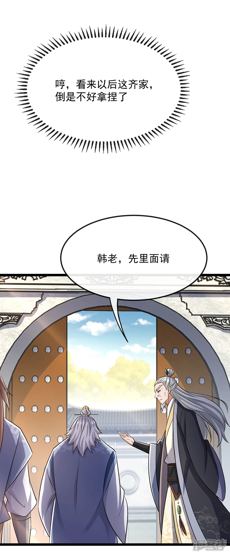 第38话 古公子是来演戏的？！ 第27页