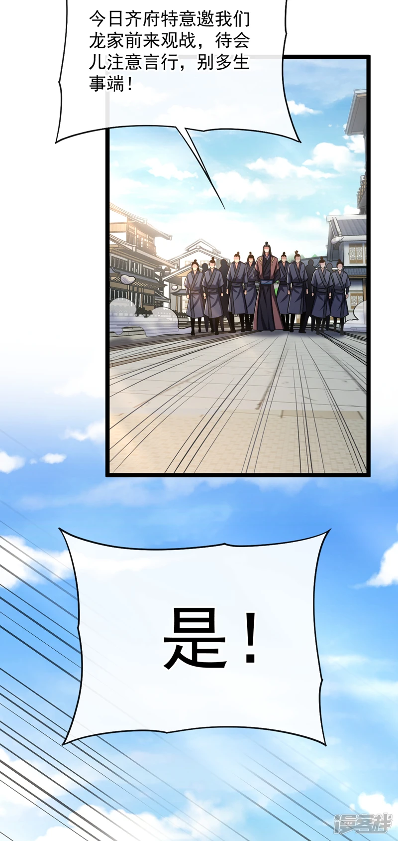 第38话 古公子是来演戏的？！ 第29页