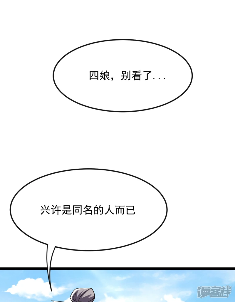 第38话 古公子是来演戏的？！ 第32页