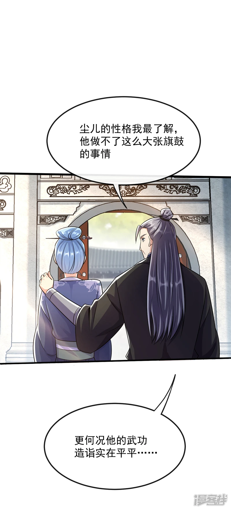 第38话 古公子是来演戏的？！ 第35页