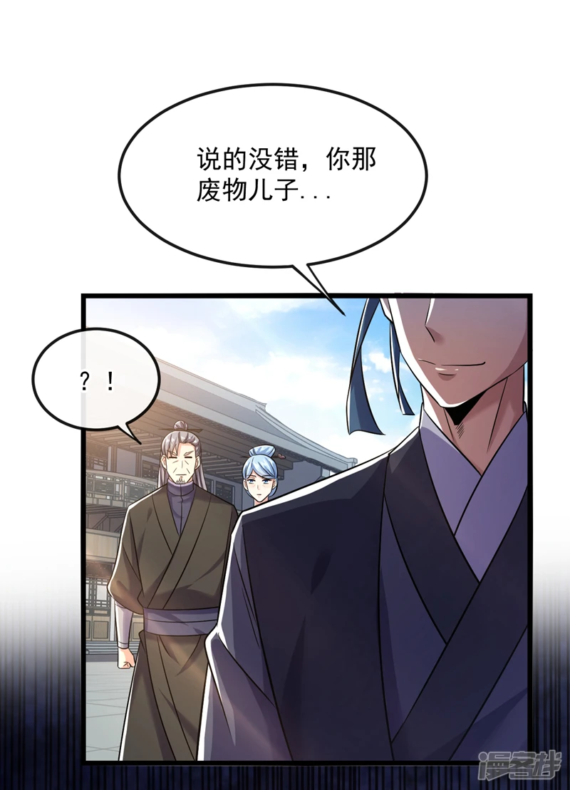 第38话 古公子是来演戏的？！ 第36页