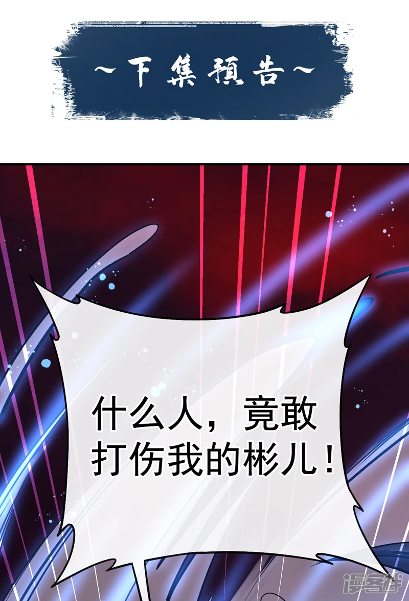 第38话 古公子是来演戏的？！ 第39页