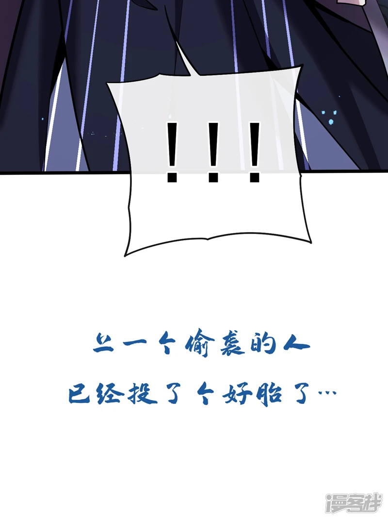 第38话 古公子是来演戏的？！ 第42页