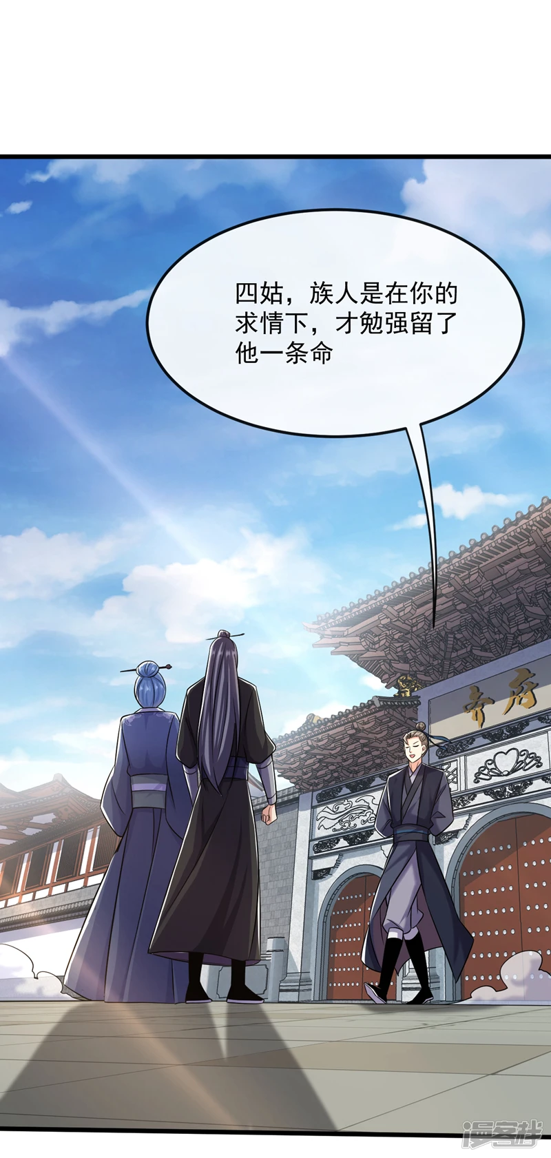第39话 孩儿来接你们回家 第2页
