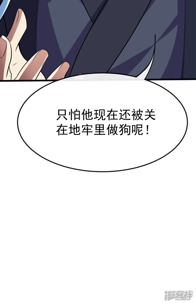 第39话 孩儿来接你们回家 第5页