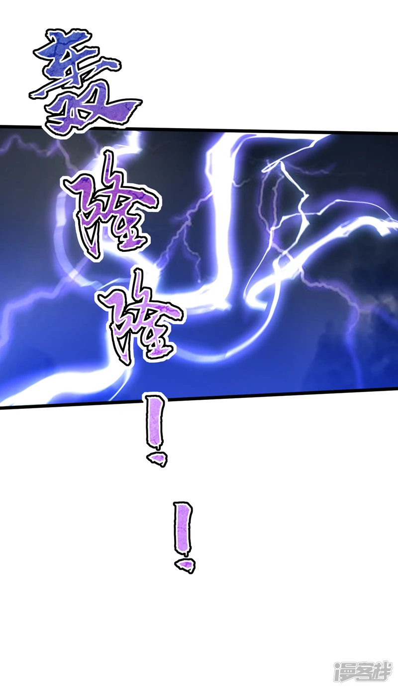 第39话 孩儿来接你们回家 第6页