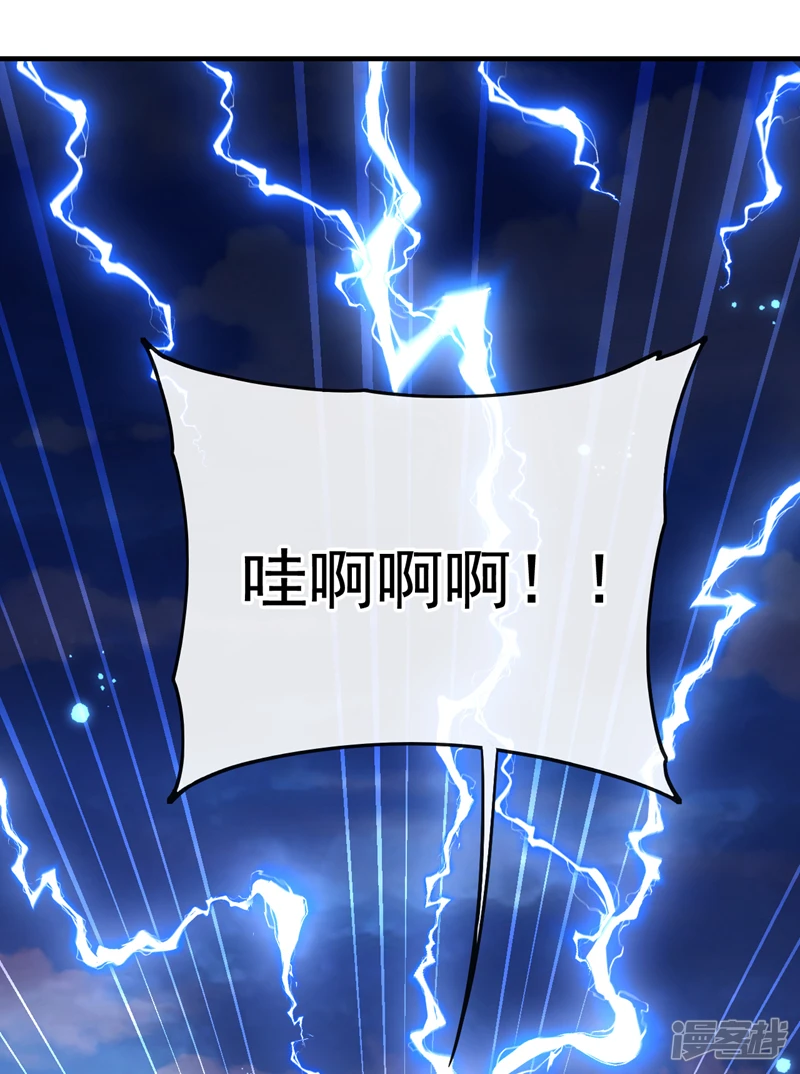第39话 孩儿来接你们回家 第7页