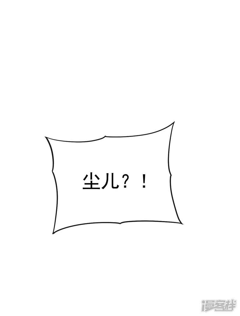 第39话 孩儿来接你们回家 第13页
