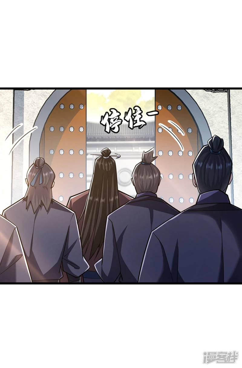 第39话 孩儿来接你们回家 第19页