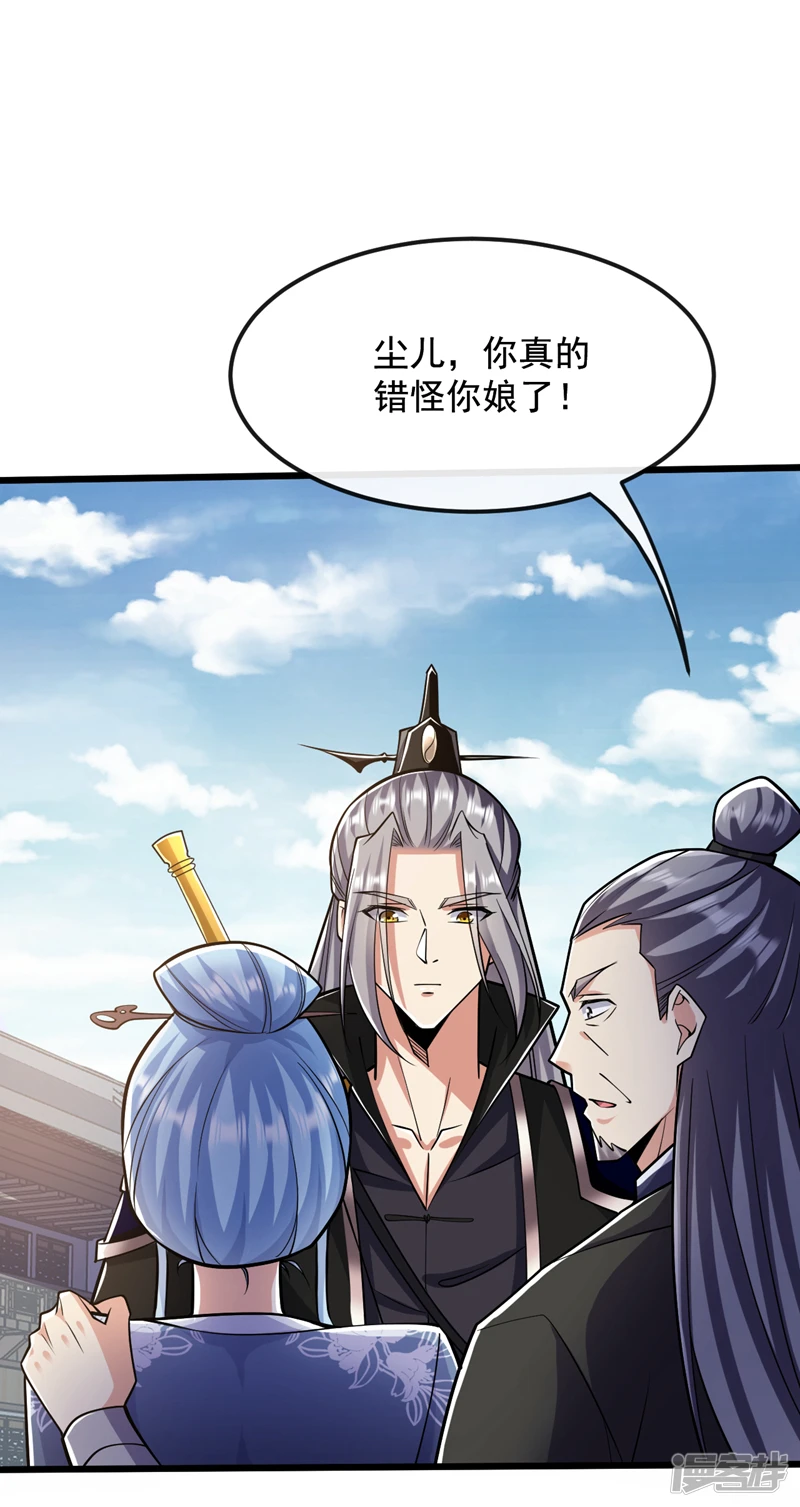 第39话 孩儿来接你们回家 第22页