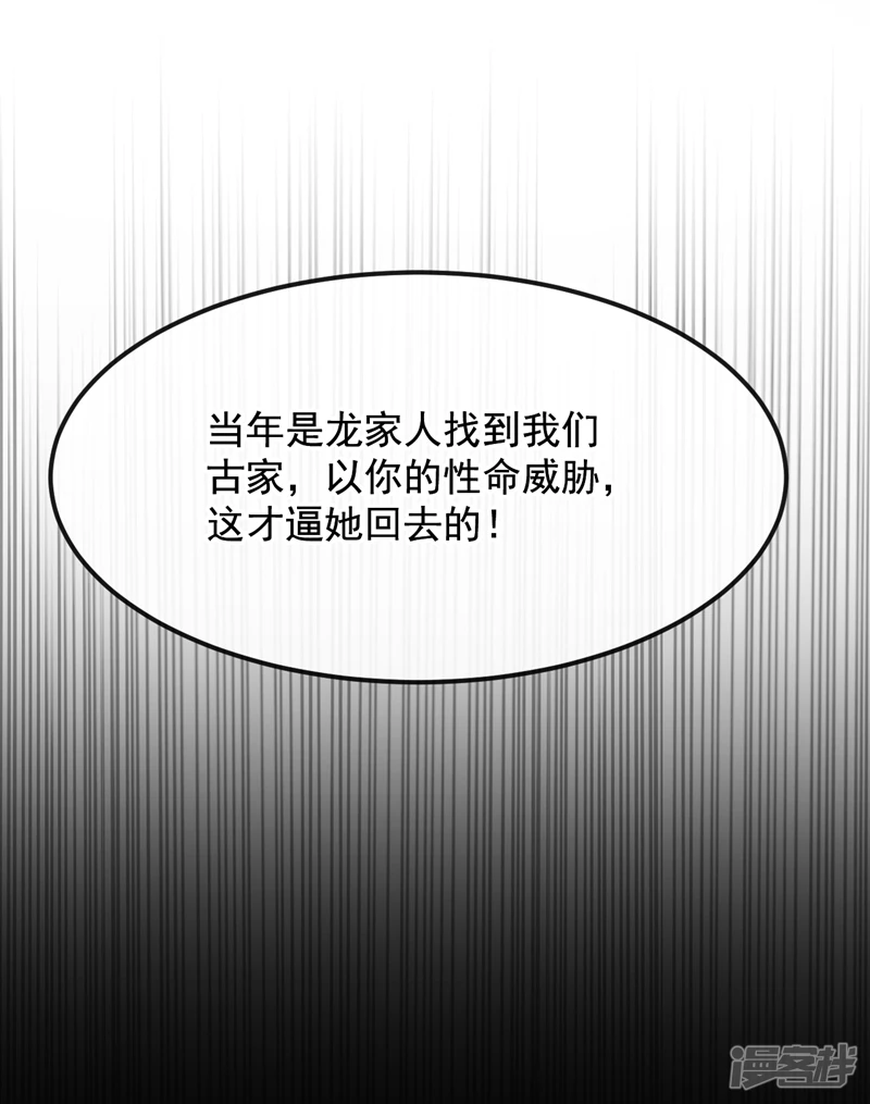 第39话 孩儿来接你们回家 第23页