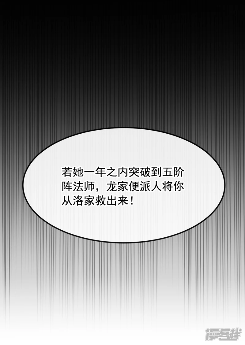 第39话 孩儿来接你们回家 第27页