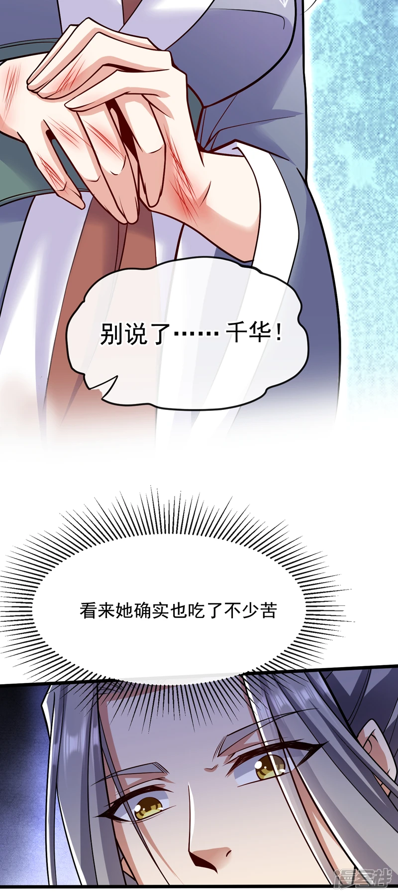第39话 孩儿来接你们回家 第29页